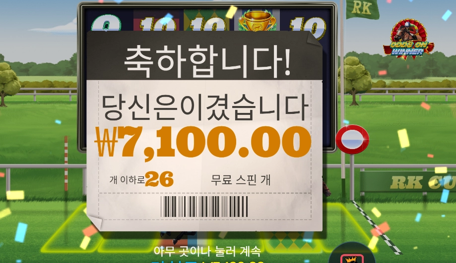 프론트 러너 26스핀