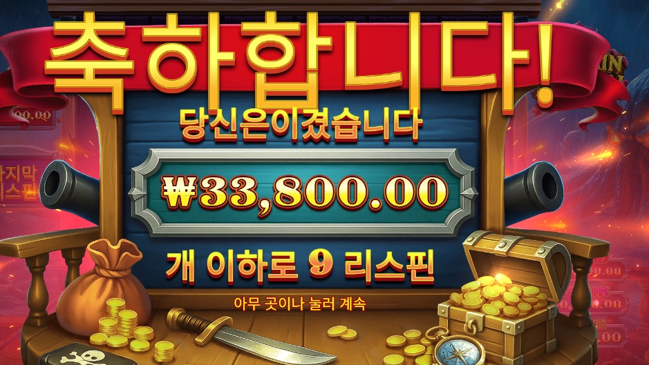 캡틴 크라켄 169배