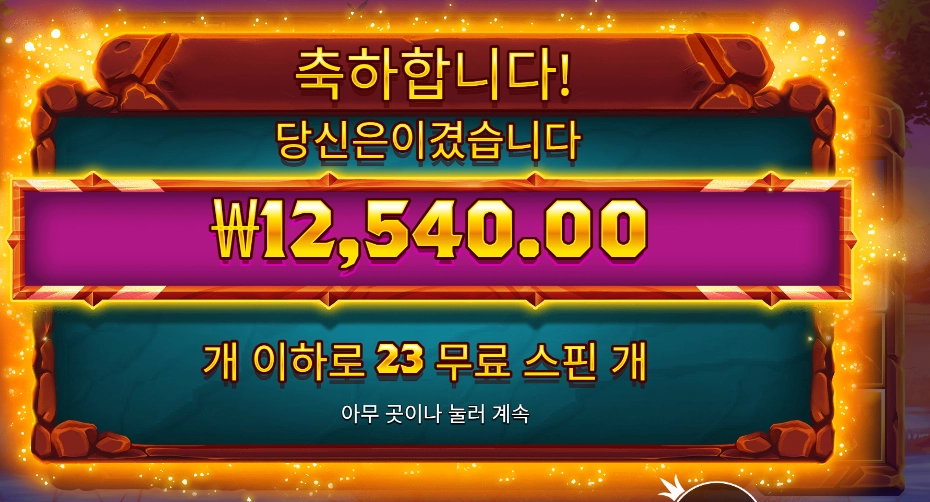 사바나 레전드 23스핀