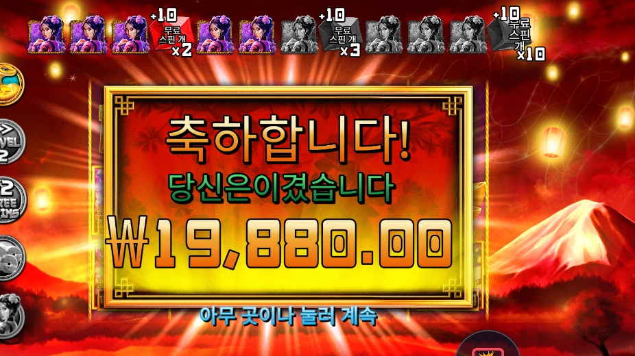 이어 오브 더 스네이크 곱3 진입 실패