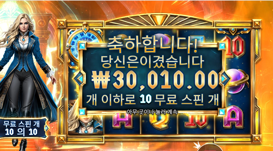 이터널 엠프레스 3콩