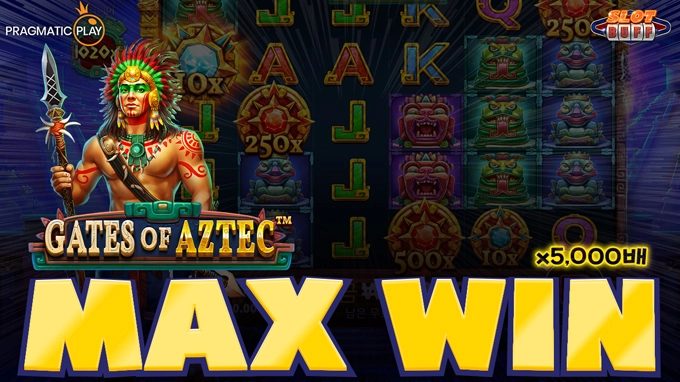 게이츠 오브 아즈텍 5,000배 맥스윈!! [프라그마틱]