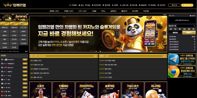 임페리얼 먹튀사이트 임페리얼 먹튀확정 임페리얼 먹튀