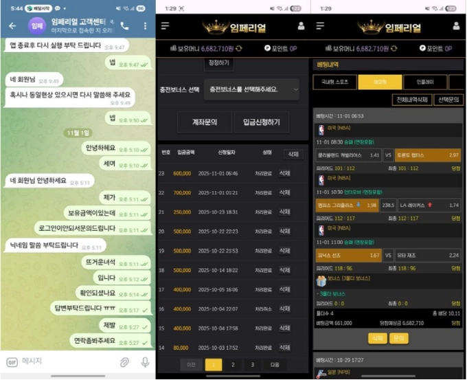 임페리얼 먹튀사이트 임페리얼 먹튀확정 임페리얼 먹튀