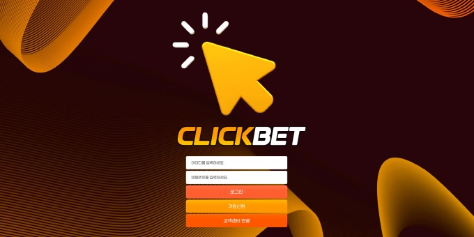 클릭벳 먹튀사이트 클릭벳 먹튀확정 클릭벳 먹튀