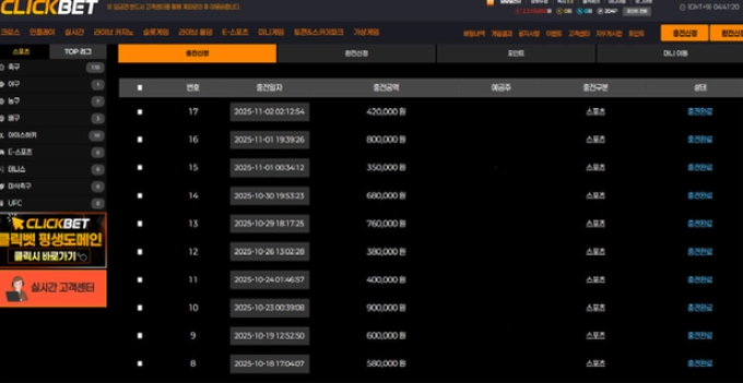클릭벳 먹튀사이트 클릭벳 먹튀확정 클릭벳 먹튀