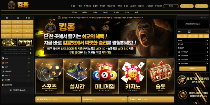 킹콩 먹튀사이트 킹콩 먹튀확정 킹콩 먹튀