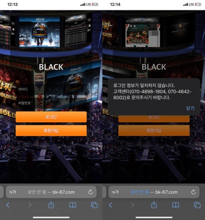 블랙 먹튀사이트 블랙 먹튀확정 블랙 먹튀