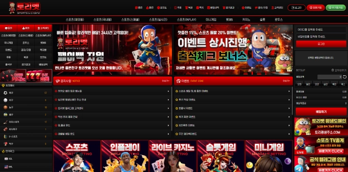토리벳 먹튀사이트 토리벳 먹튀확정 토리벳 먹튀