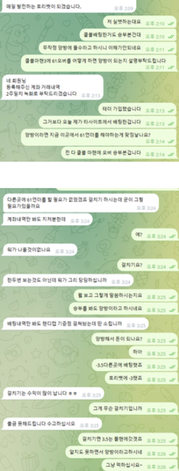 토리벳 먹튀사이트 토리벳 먹튀확정 토리벳 먹튀