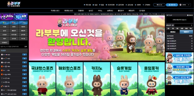 라부부 먹튀사이트 라부부 먹튀확정 라부부 먹튀
