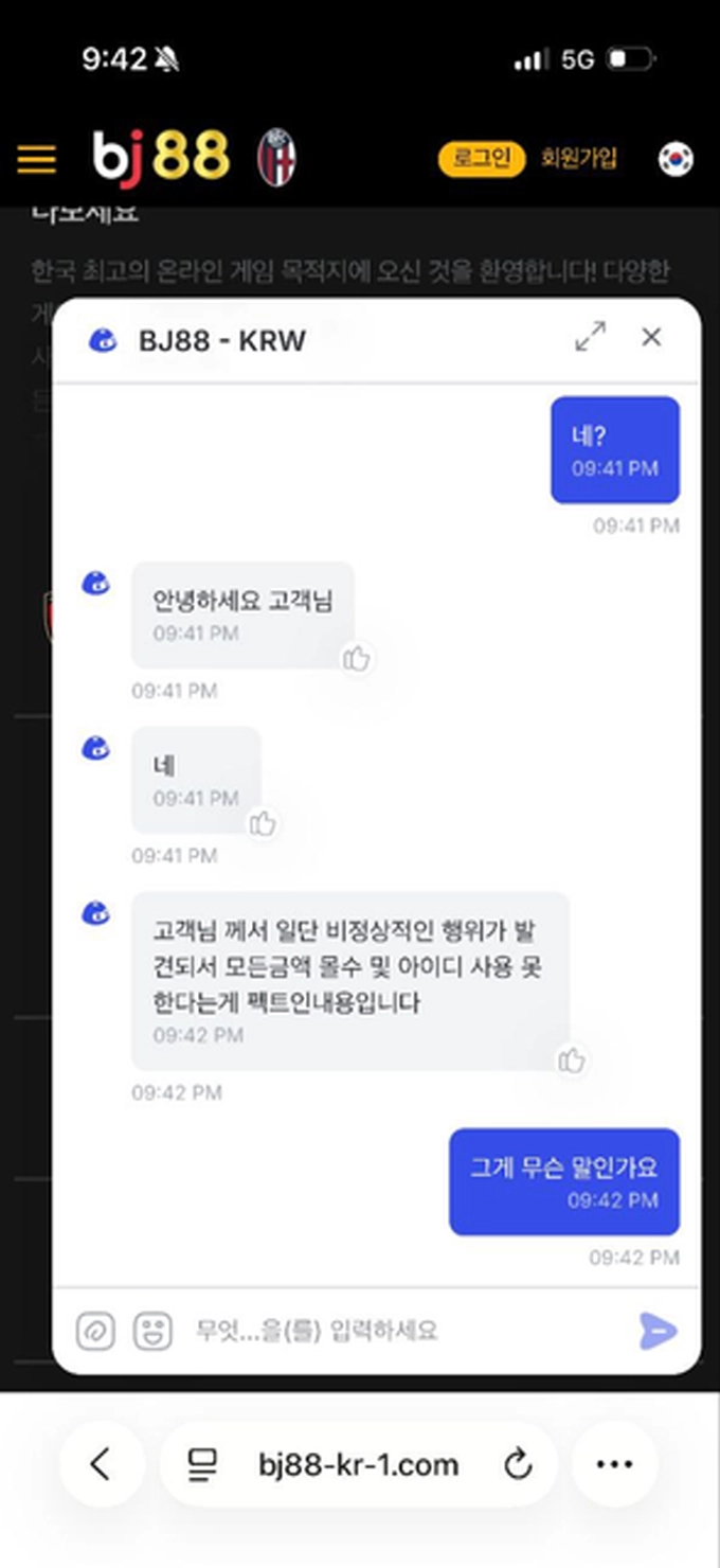 BJ88 먹튀사이트 BJ88 먹튀확정 BJ88 먹튀