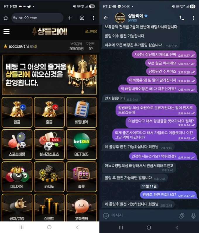 샹들리에 먹튀사이트 샹들리에 먹튀확정 샹들리에 먹튀