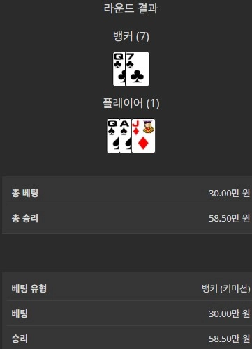 오늘은 바카라로