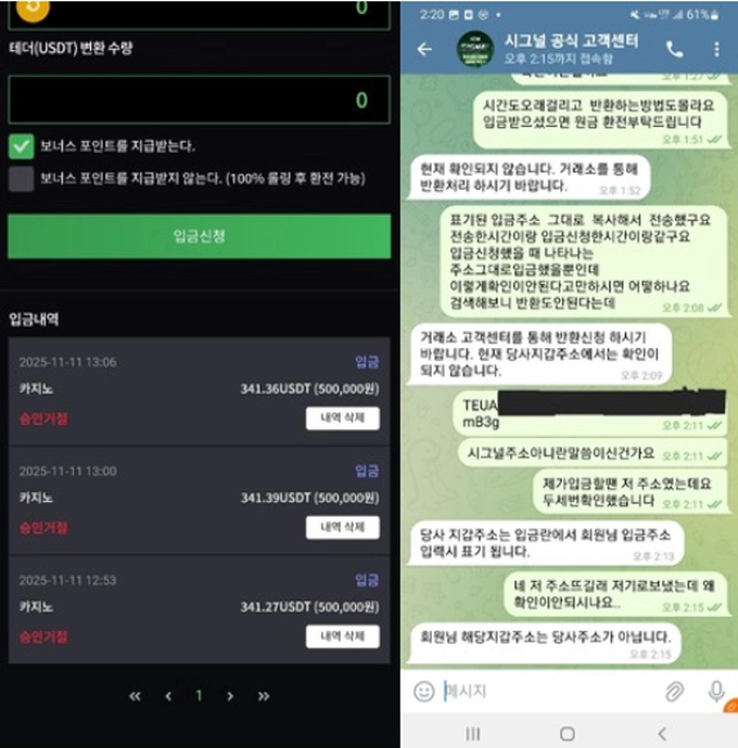 시그널 먹튀사이트 시그널 먹튀확정 시그널 먹튀