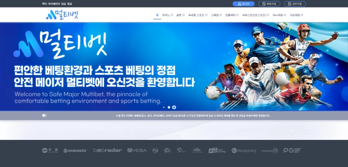 멀티벳 먹튀사이트 멀티벳 먹튀확정 멀티벳 먹튀