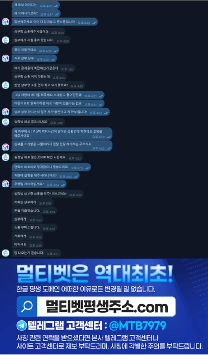 멀티벳 먹튀사이트 멀티벳 먹튀확정 멀티벳 먹튀