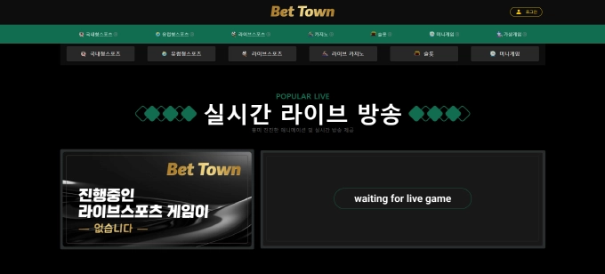 벳타운 먹튀사이트 벳타운 먹튀확정 벳타운 먹튀