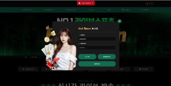 벳타운 먹튀사이트 벳타운 먹튀확정 벳타운 먹튀