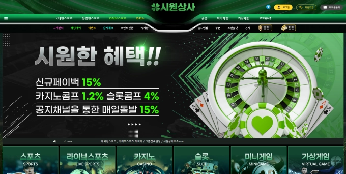 시원상사 먹튀사이트 시원상사 먹튀확정 시원상사 먹튀