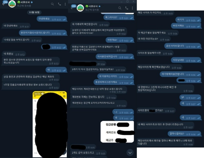 시원상사 먹튀사이트 시원상사 먹튀확정 시원상사 먹튀