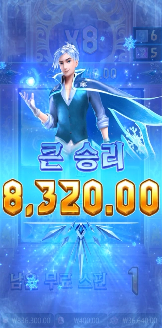 윈터 마지막 스핀 터짐