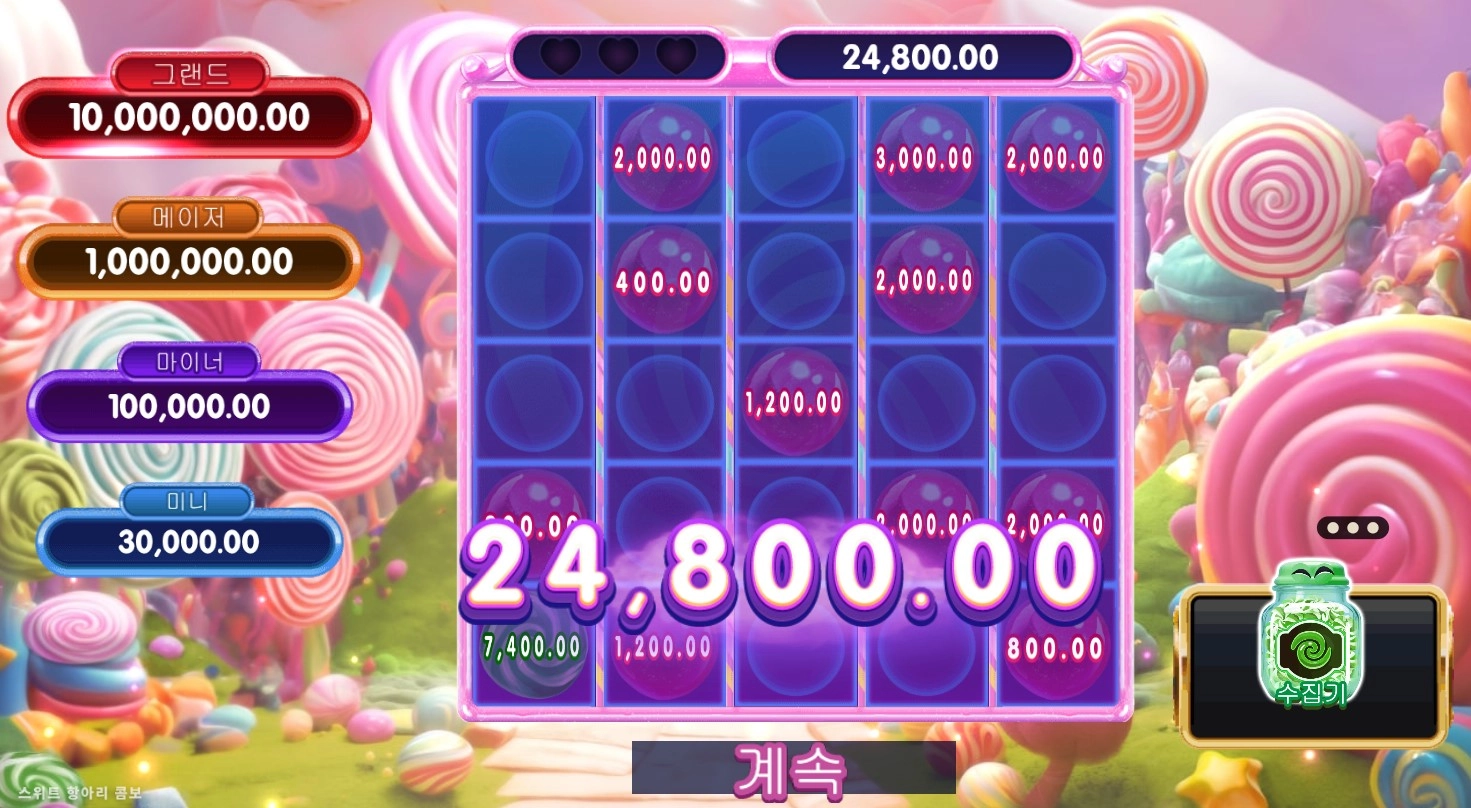 이거 슬롯 맛집이네?