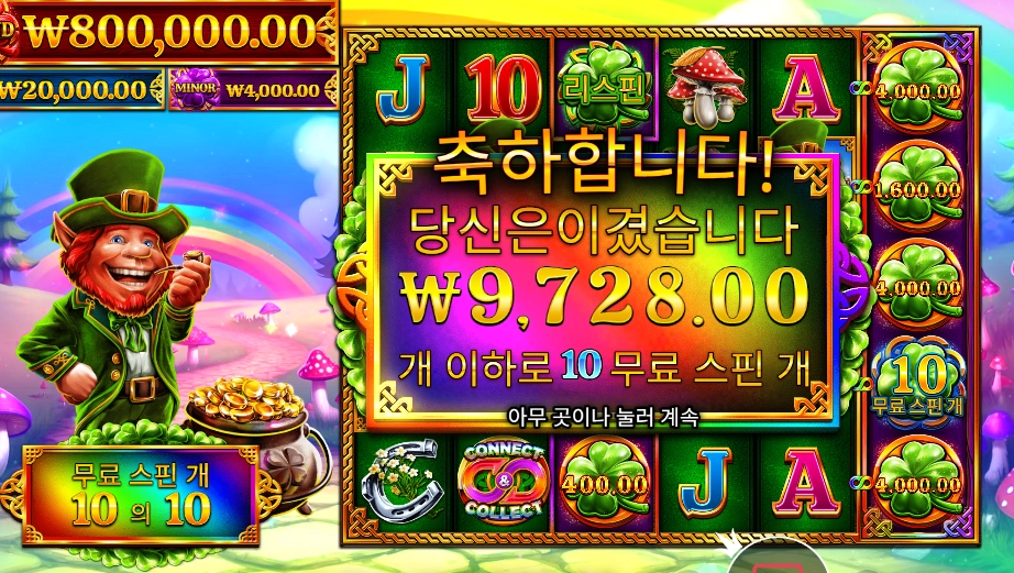 온라인슬롯 7 클로버즈 오브 포춘