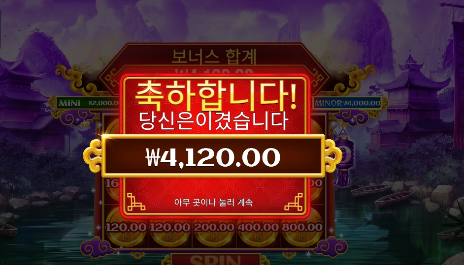 체스트 오브 카이센 4천원