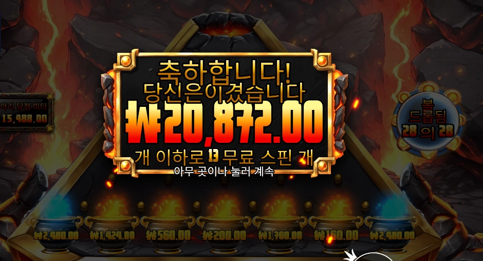 프라그마틱 라바 볼