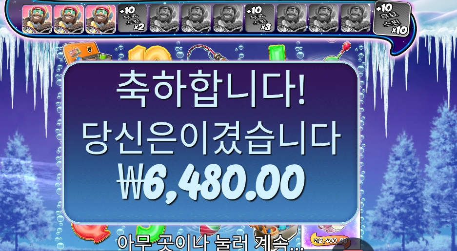 비거 배스 블리자드 6천원