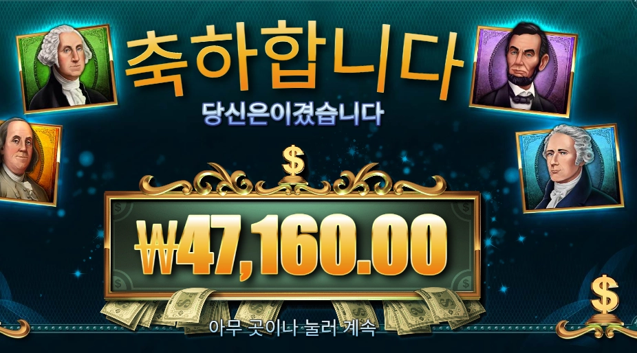 매직 머니 메이즈 236배