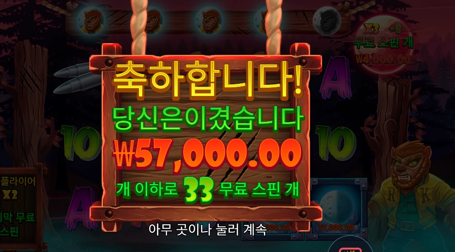 팡타스틱 프리스핀스 285배