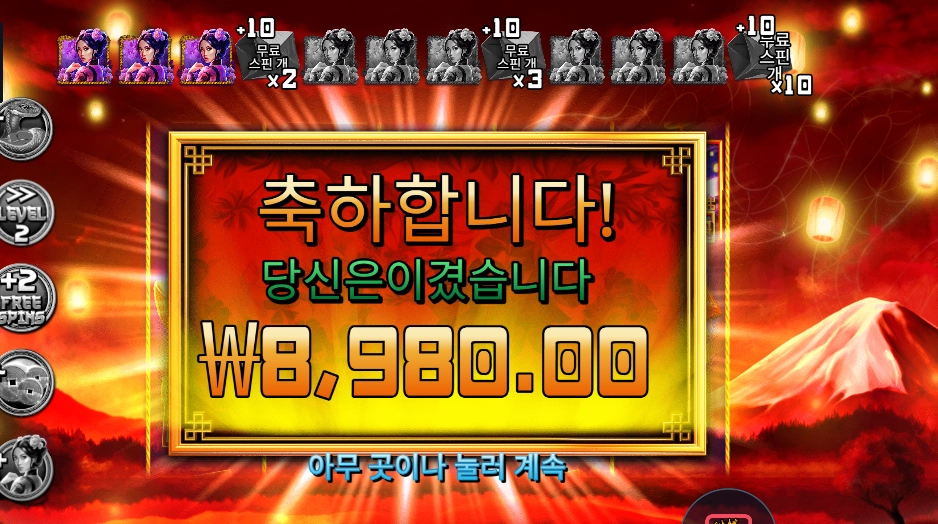 이어 오브 더 스네이크 2콩 배팅