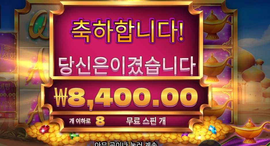 램프 오브 인피티니 후기