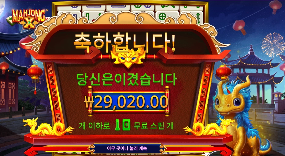 온라인슬롯 마죵 x 145배