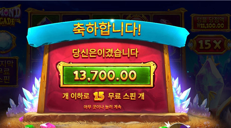 다이아몬드 캐스케이스 후기