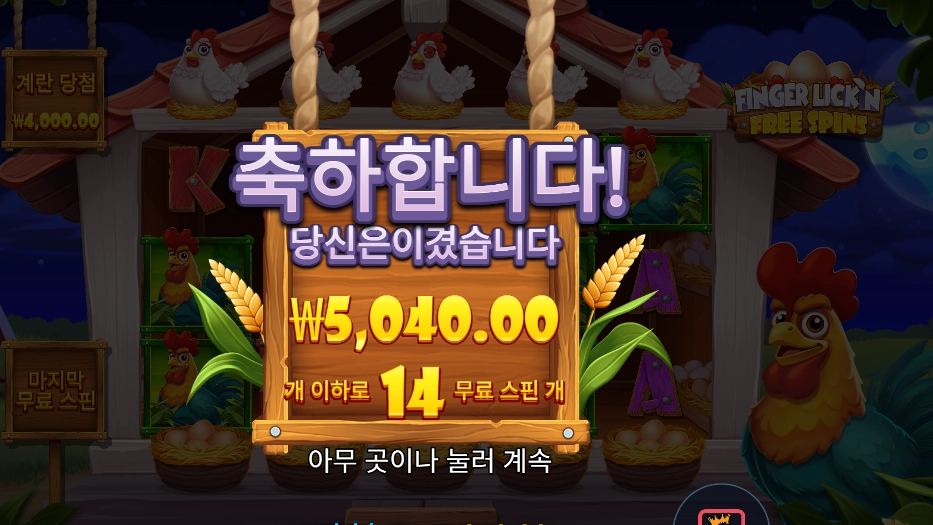 핑거 리킹 １４스핀