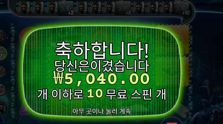 빅 배스 미션 피쉰 후기