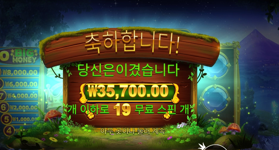 아이리시 크라운 179배