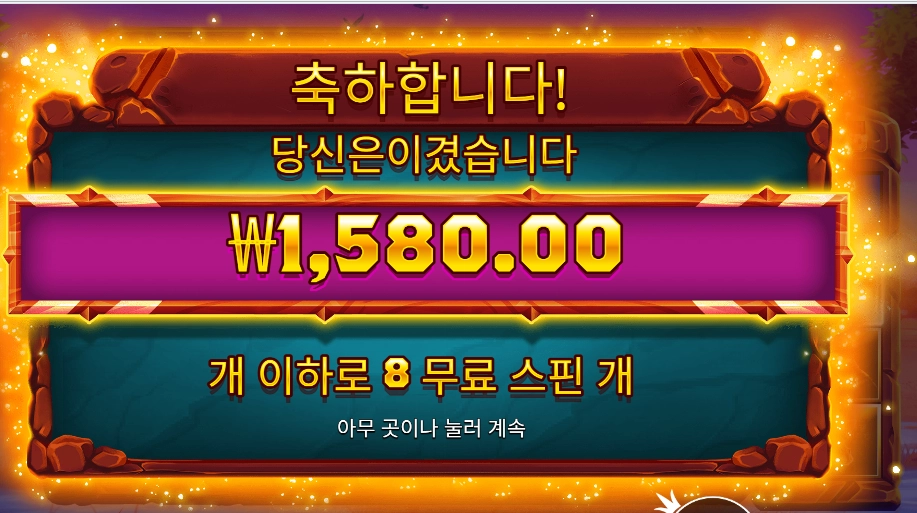 사바나 레전드 후기