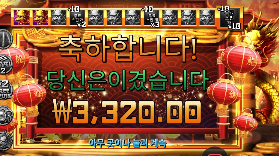 드래곤 골드 88 후기