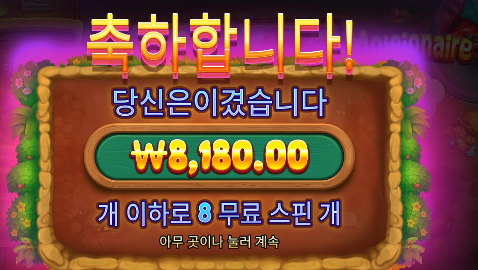 프라그마틱 머니 스택스 다이스 후기