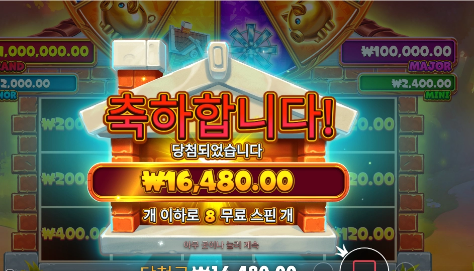 브릭 하우스 보난자 16천원