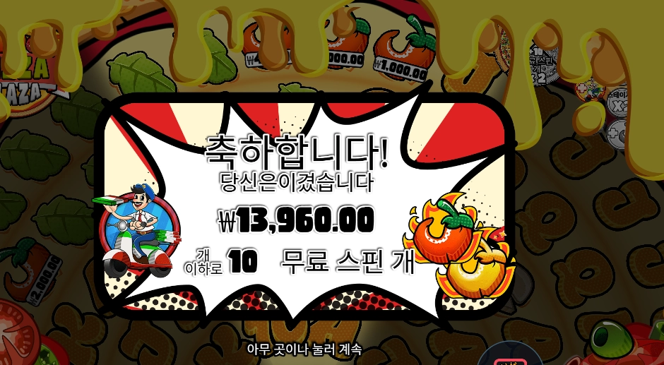 페페즈 페페로니 피자 플라자 13천원