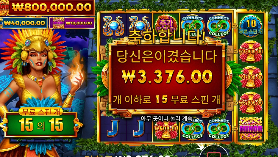 파이어버드 스피릿 15바퀴