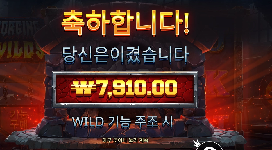 포징 와일드 ７천원