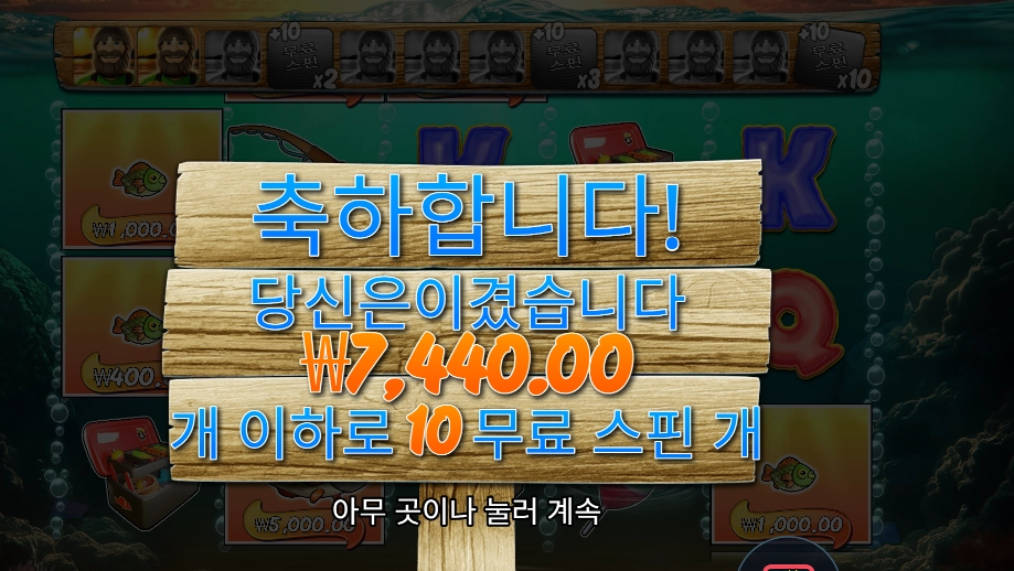 빅 배스 보난자 1000 10스핀