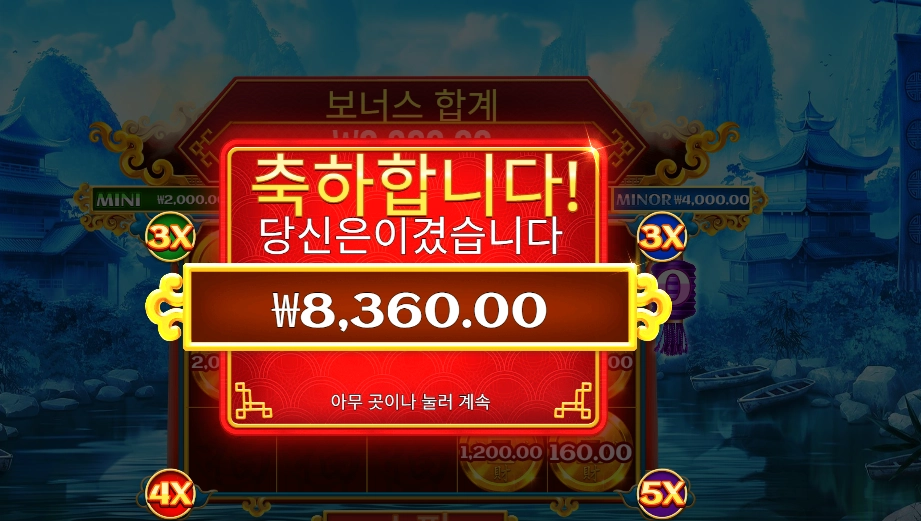 체스트 오브 카이센 2 8천원