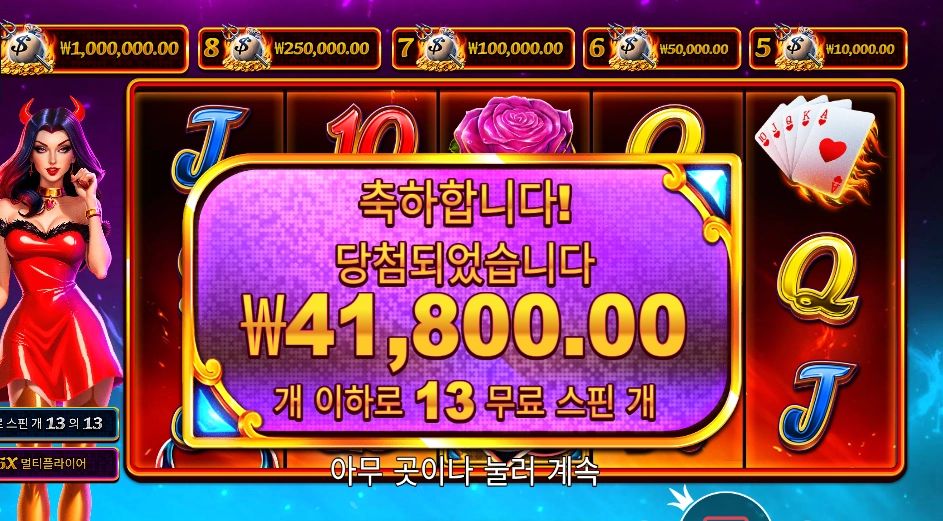 데빌리어스 209배